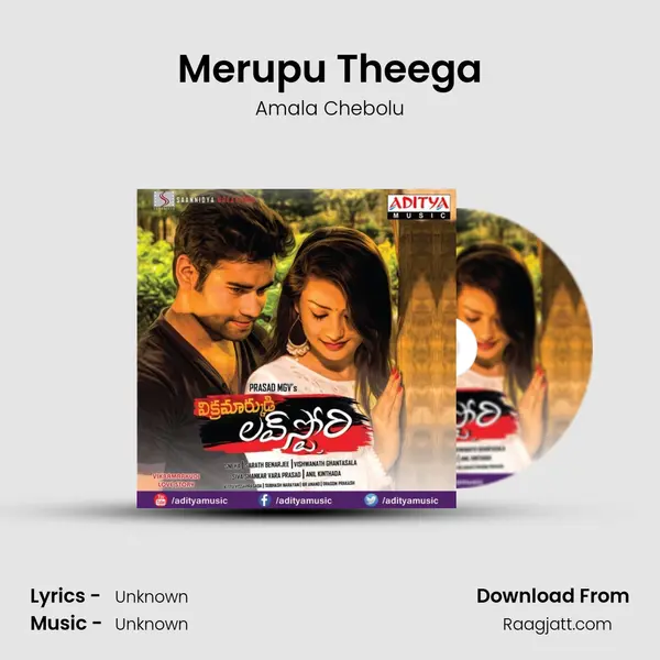 Merupu Theega - Amala Chebolu album cover 