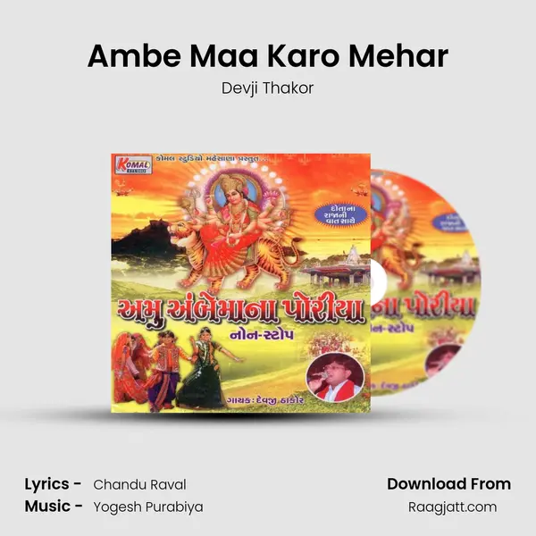 Ambe Maa Karo Mehar mp3 song