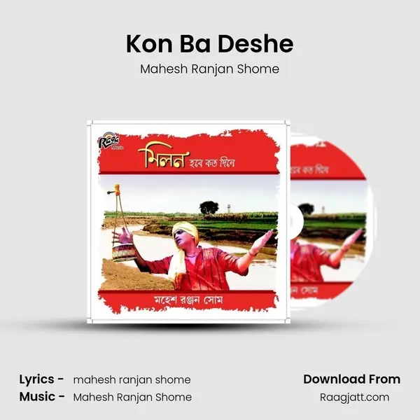 Kon Ba Deshe mp3 song