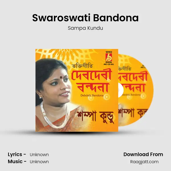 Swaroswati Bandona mp3 song