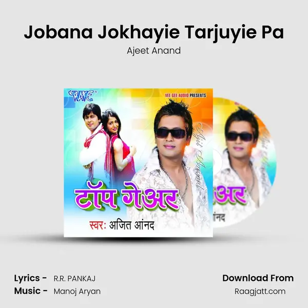 Jobana Jokhayie Tarjuyie Pa - Ajeet Anand album cover 