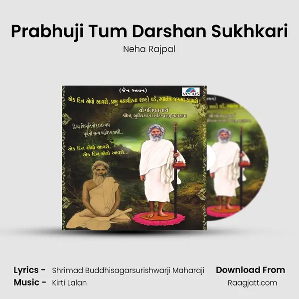 Prabhuji Tum Darshan Sukhkari mp3 song