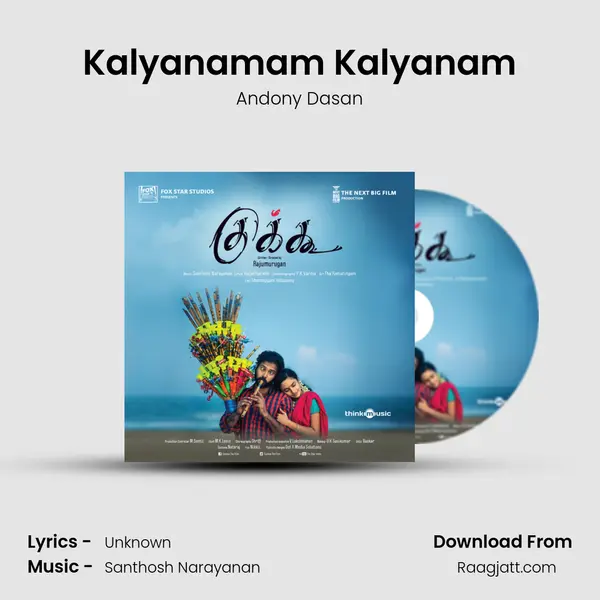 Kalyanamam Kalyanam - Andony Dasan album cover 