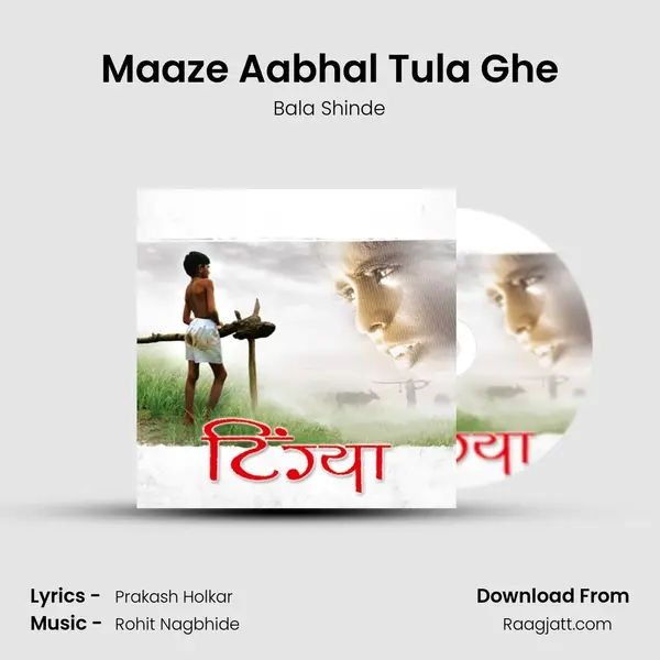 Maaze Aabhal Tula Ghe mp3 song