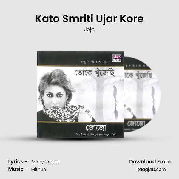 Kato Smriti Ujar Kore mp3 song