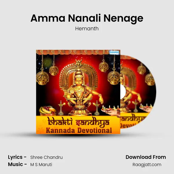 Amma Nanali Nenage mp3 song