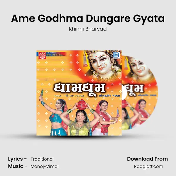 Ame Godhma Dungare Gyata - Khimji Bharvad album cover 