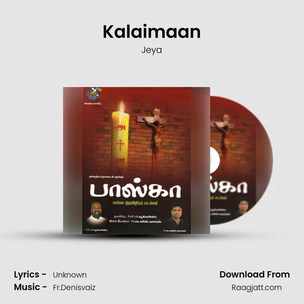 Kalaimaan - Jeya album cover 