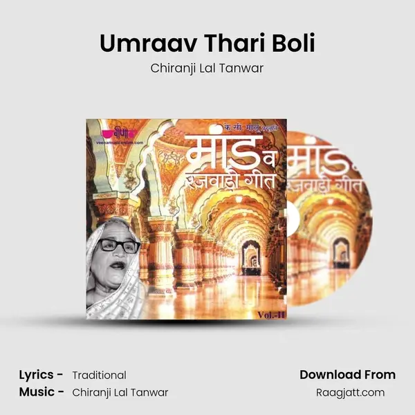 Umraav Thari Boli - Chiranji Lal Tanwar album cover 