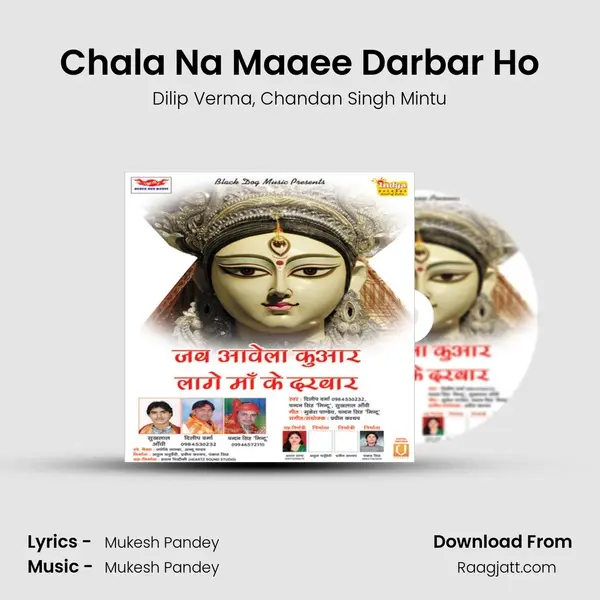 Chala Na Maaee Darbar Ho - Dilip Verma album cover 