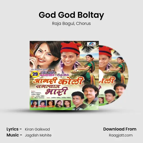 God God Boltay mp3 song