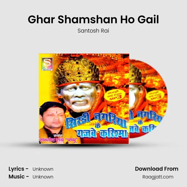 Ghar Shamshan Ho Gail - Santosh Rai album cover 