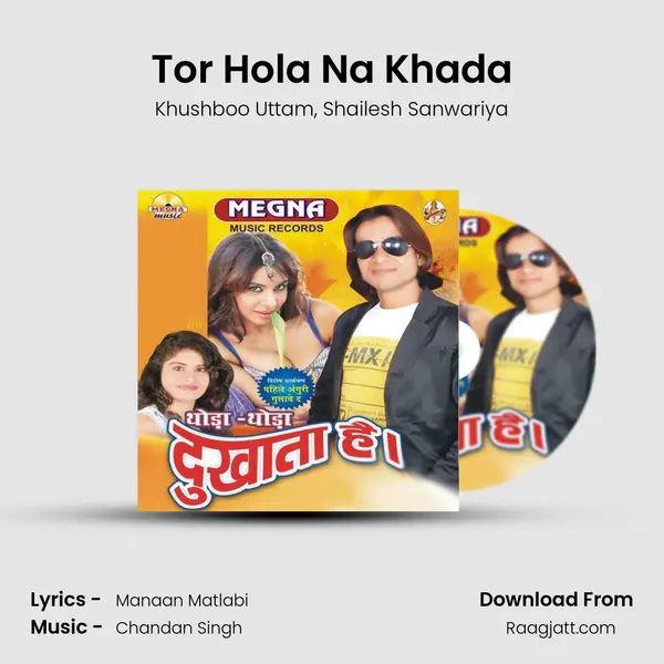 Tor Hola Na Khada mp3 song