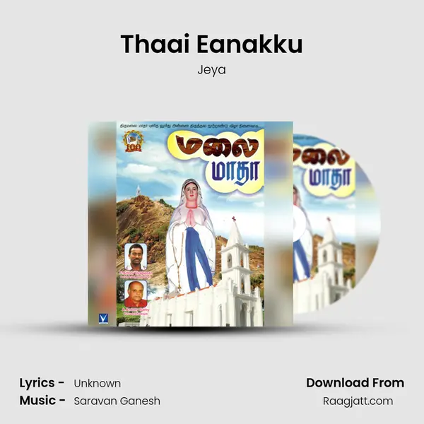 Thaai Eanakku mp3 song