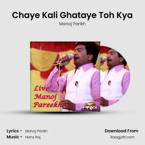 Chaye Kali Ghataye Toh Kya mp3 song