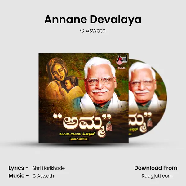 Annane Devalaya - C Aswath album cover 