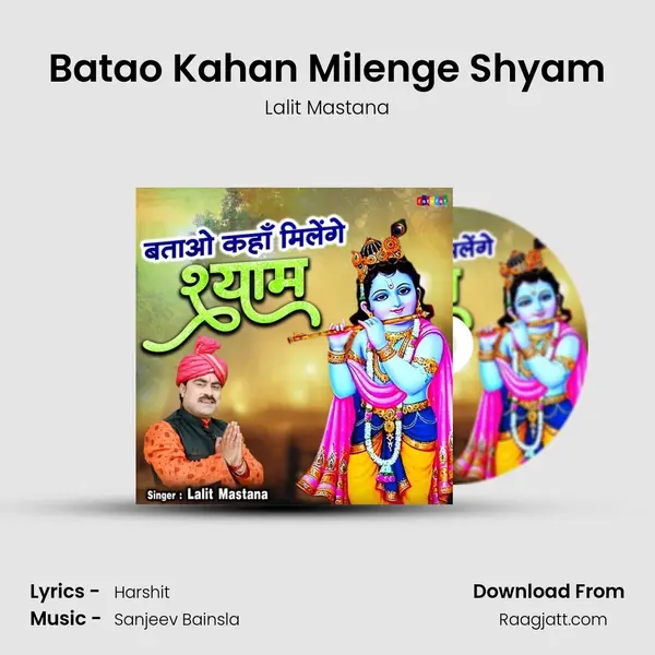 Batao Kahan Milenge Shyam - Lalit Mastana album cover 