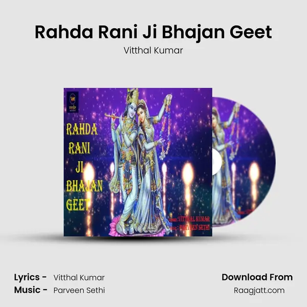 Rahda Rani Ji Bhajan Geet mp3 song