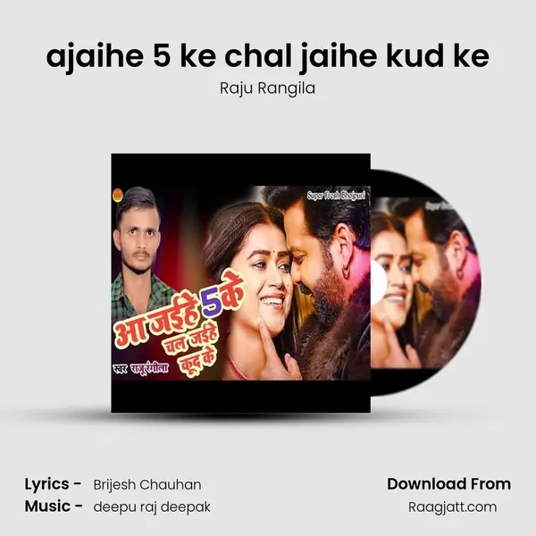 ajaihe 5 ke chal jaihe kud ke - Raju Rangila album cover 