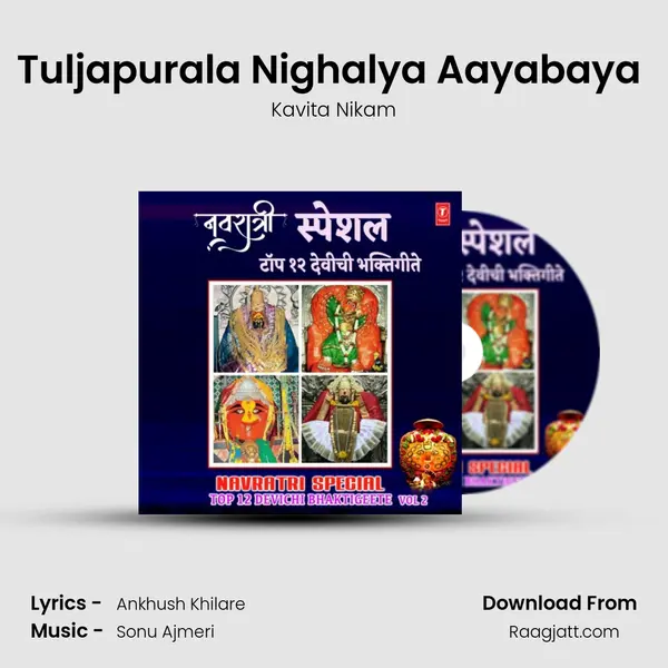 Tuljapurala Nighalya Aayabaya (From 