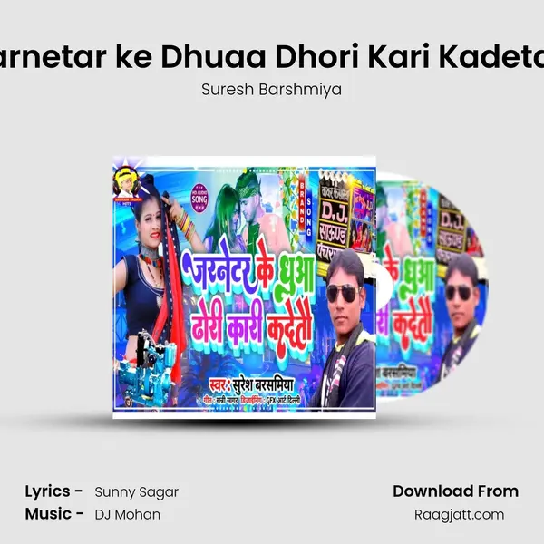 Jarnetar ke Dhuaa Dhori Kari Kadetau mp3 song