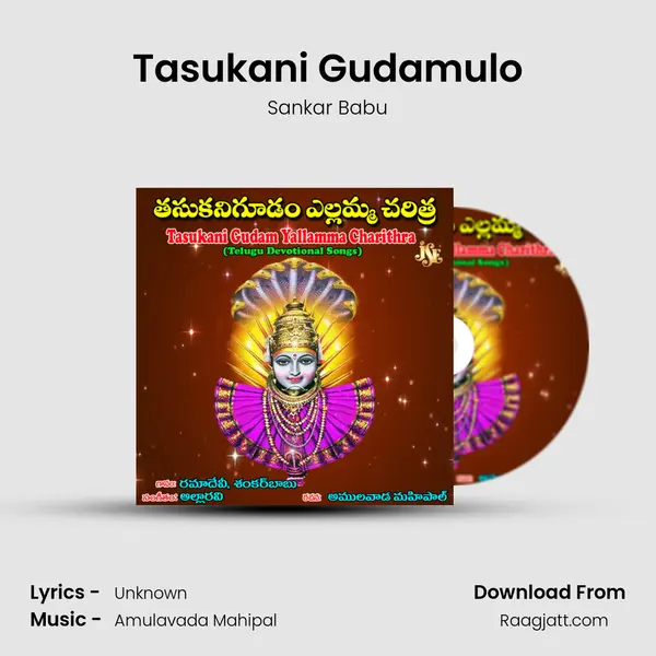 Tasukani Gudamulo - Sankar Babu album cover 