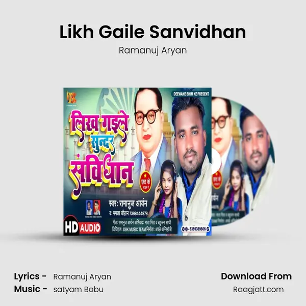 Likh Gaile Sanvidhan - Ramanuj Aryan album cover 