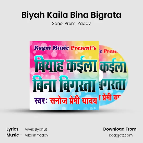 Biyah Kaila Bina Bigrata mp3 song