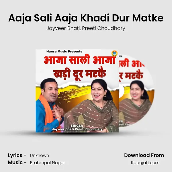 Aaja Sali Aaja Khadi Dur Matke mp3 song