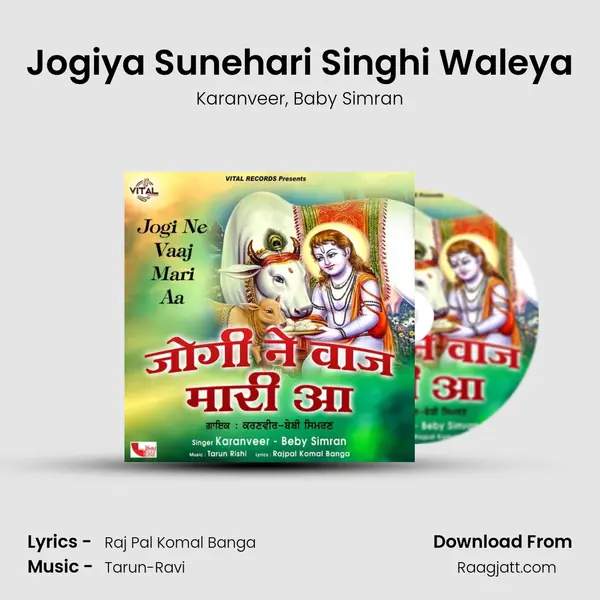 Jogiya Sunehari Singhi Waleya mp3 song