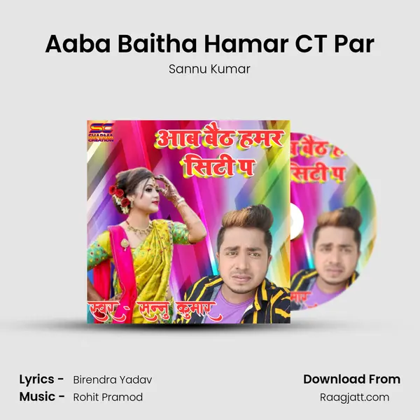 Aaba Baitha Hamar CT Par mp3 song