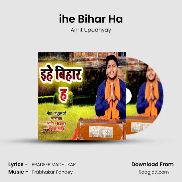 ihe Bihar Ha mp3 song