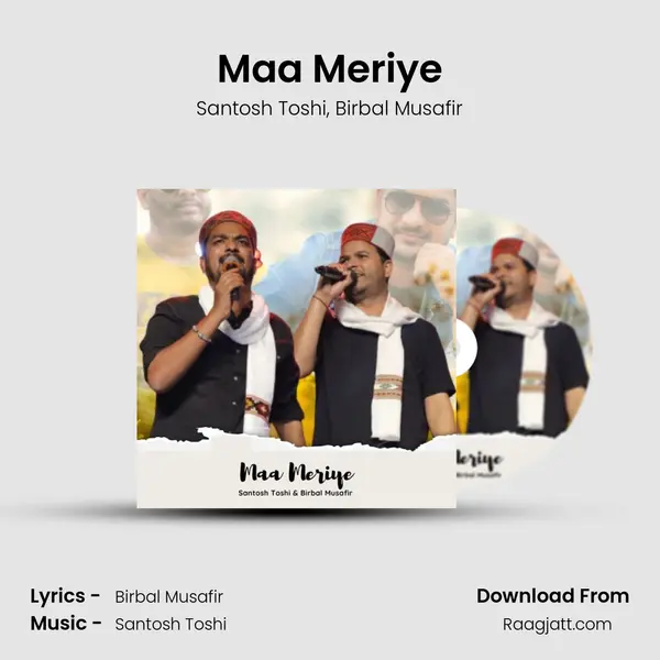 Maa Meriye mp3 song