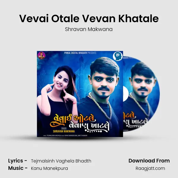 Vevai Otale Vevan Khatale - Shravan Makwana album cover 