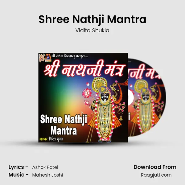 Shree Nathji Mantra mp3 song