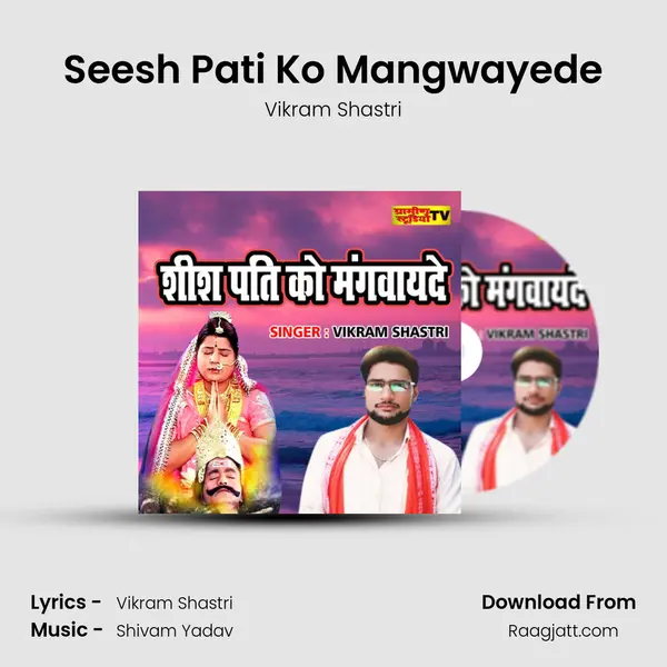 Seesh Pati Ko Mangwayede mp3 song