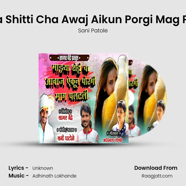 Majhya Shitti Cha Awaj Aikun Porgi Mag Palatali mp3 song