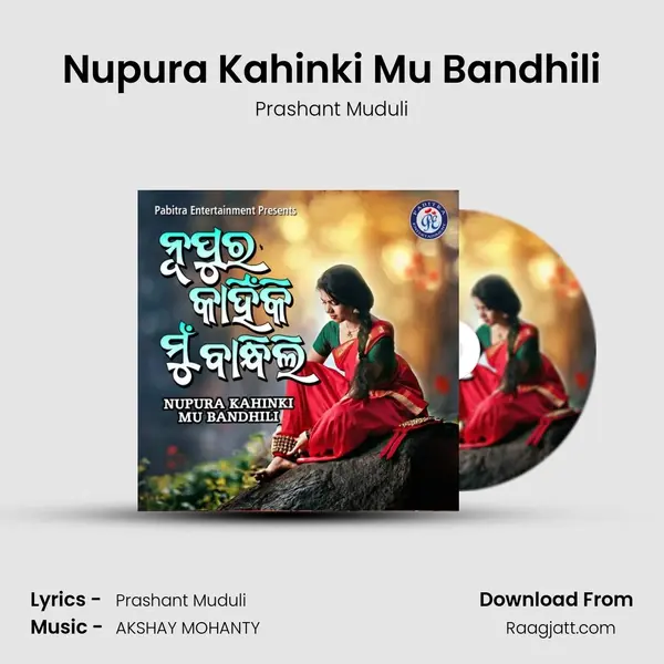 Nupura Kahinki Mu Bandhili mp3 song