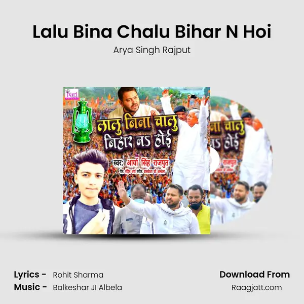 Lalu Bina Chalu Bihar N Hoi mp3 song