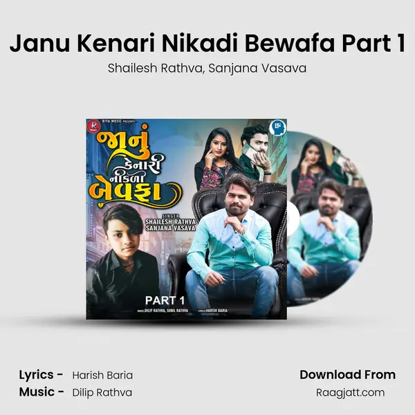 Janu Kenari Nikadi Bewafa Part 1 mp3 song