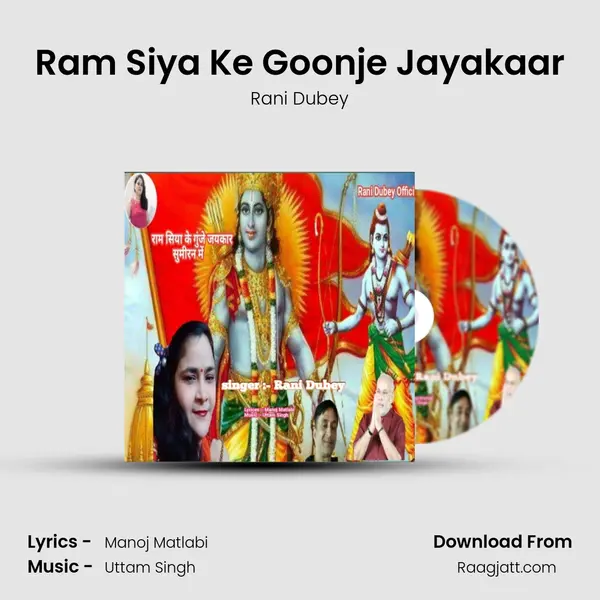 Ram Siya Ke Goonje Jayakaar - Rani Dubey album cover 