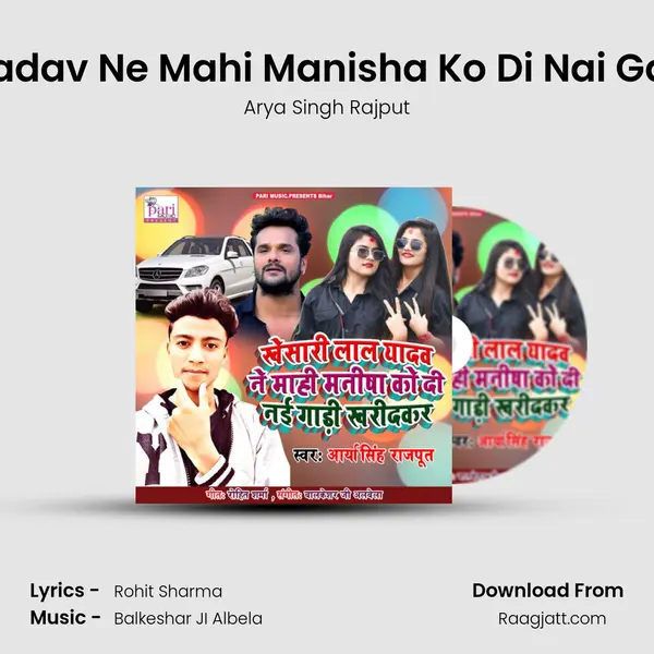 Khesari Lal Yadav Ne Mahi Manisha Ko Di Nai Gadi Kharidkar - Arya Singh Rajput album cover 