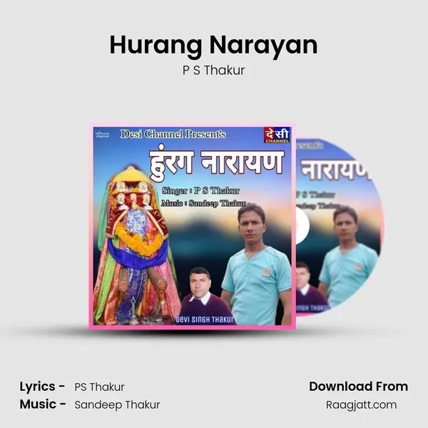 Hurang Narayan mp3 song