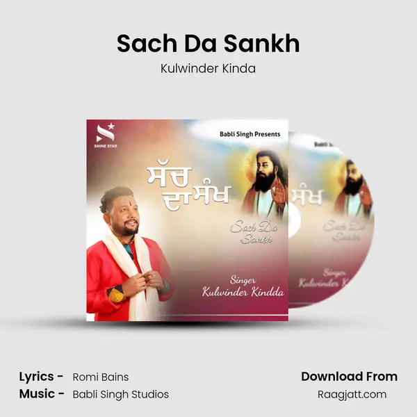 Sach Da Sankh mp3 song