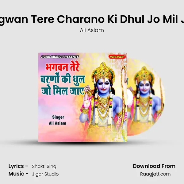 Bhagwan Tere Charano Ki Dhul Jo Mil Jaye - Ali Aslam album cover 