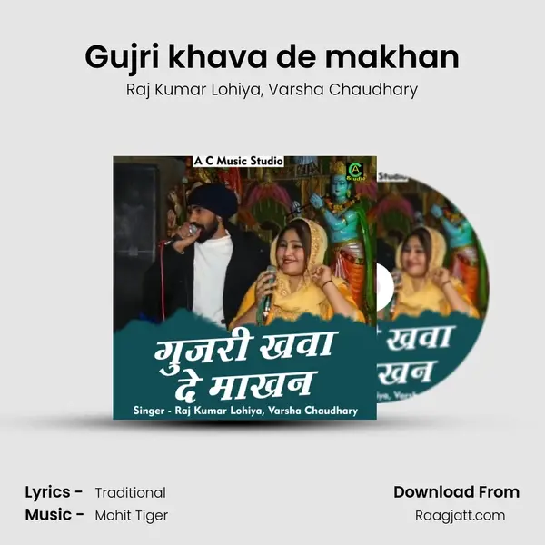 Gujri khava de makhan mp3 song