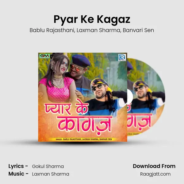 Pyar Ke Kagaz - Bablu Rajasthani album cover 