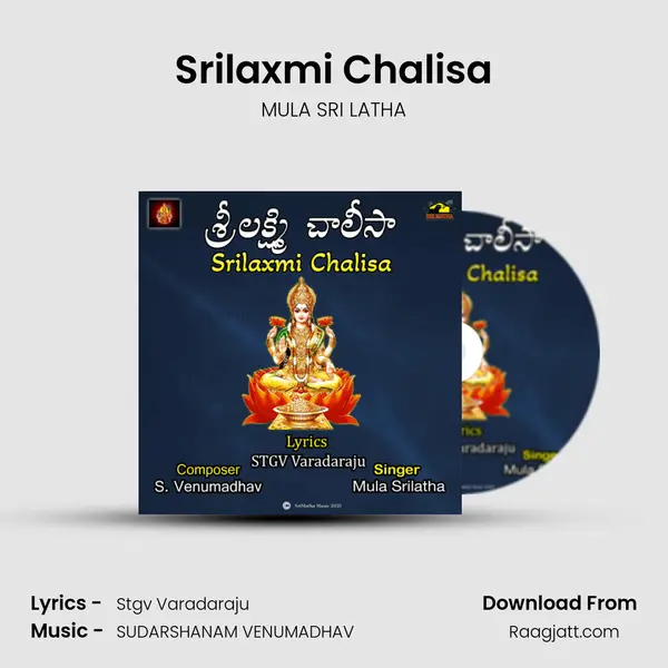 Srilaxmi Chalisa - MULA SRI LATHA album cover 