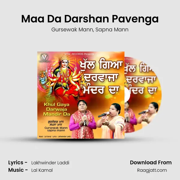 Maa Da Darshan Pavenga - Gursewak Mann album cover 