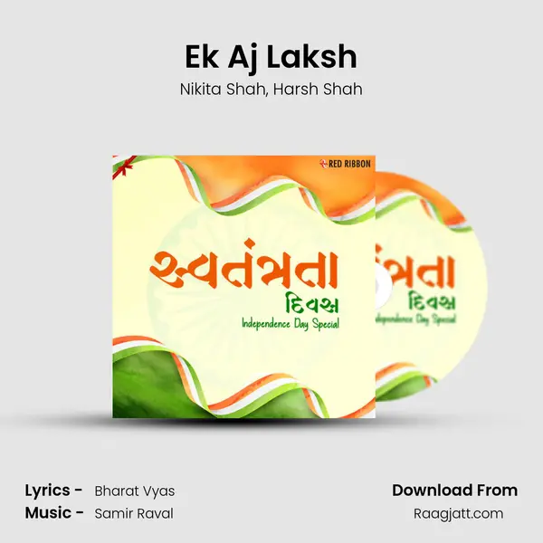 Ek Aj Laksh mp3 song